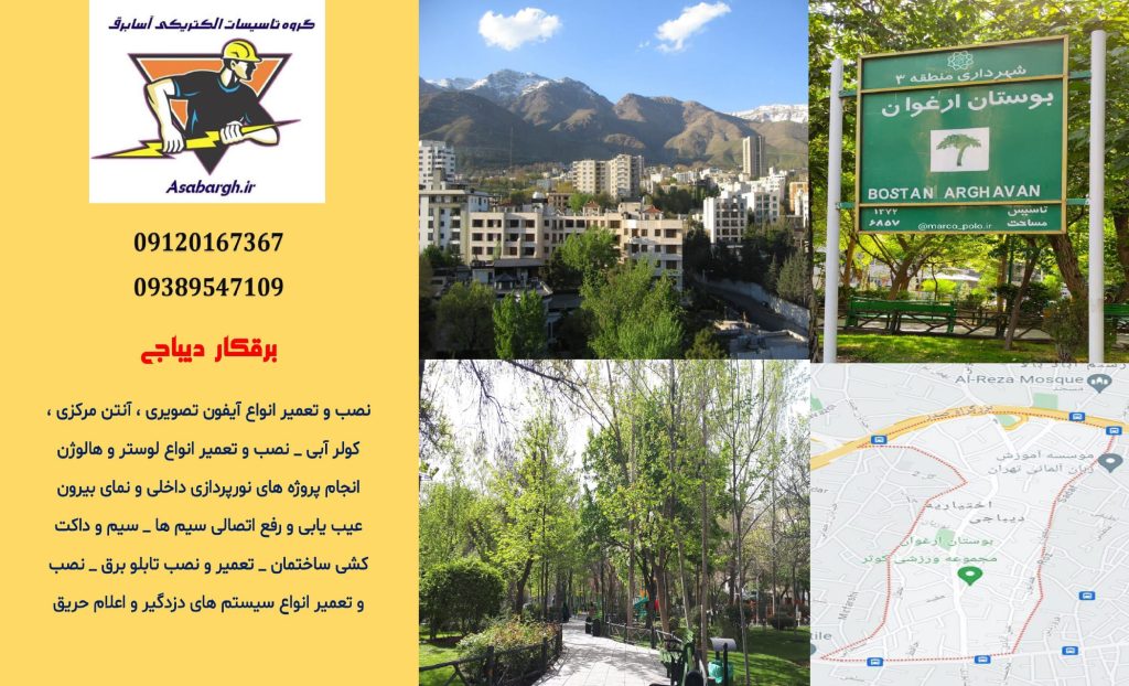 برقکار شبانه روزی در دیباجی
